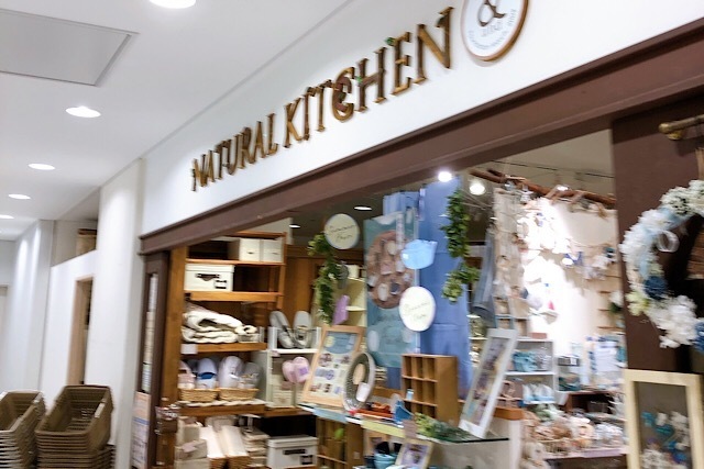 値段以上の価値がある オシャレで安いと噂になってる雑貨屋 Natural Kitchen ナチュラルキッチンアンド Wakuwakuブログ